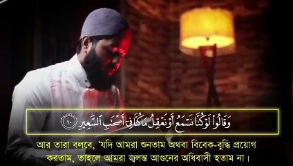Surah Mulk _ সূরা মূলক ( Tarawih style ) سورة الملك _Shamsul HaQue(480P)