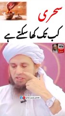 Sehri Kab Tak Kha Sakty Hain ~ Mufti Tariq Masood