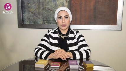 هذا ما تخبئه "أوراق التاروت" لبرج السرطان بحسب "أم عبدالله" الشمري
