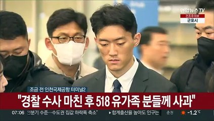 [현장연결] 전우원 "모든 사람의 삶 소중, 저희는 죄 있어"