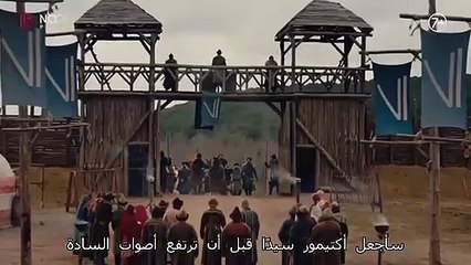 الإعلان الثاني الحلقة  120 من مسلسل قيامة عثمان