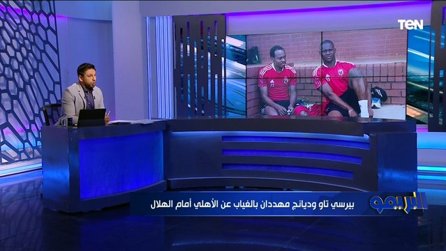 محمد فاروق ينفرد بموقف الأهلي من ضم مهاجم صن داونز..وحقيقة غياب ديانج وتاو عن مباراة الهلال السوداني