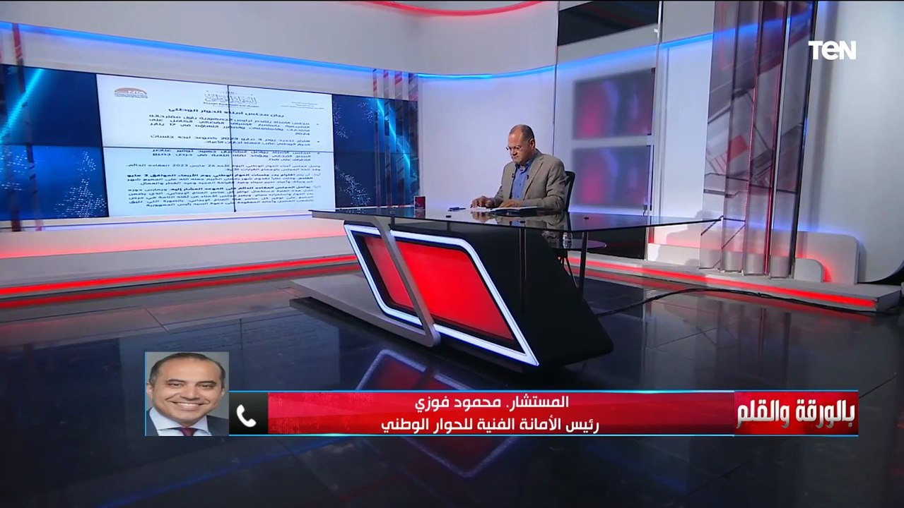 رئيس الأمانة الفنية للحوار الوطني: طول فترة الاعداد للحوار الوطني دليل على عدم التجهيز المسبق