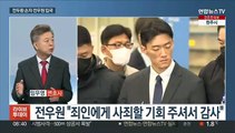 [뉴스초점] 전두환 손자 전우원 입국…마약혐의 긴급체포