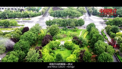 《中国推介》河南省巩义市：诗圣故里 河洛巩义  China Recommendation Gongyi Henan: Hometown of the Sage of Poetry, Gongyi, Heluo
