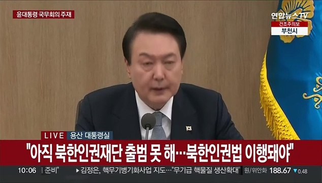 [현장연결] 윤대통령, 국무회의 주재…내년 예산편성 방향 제시