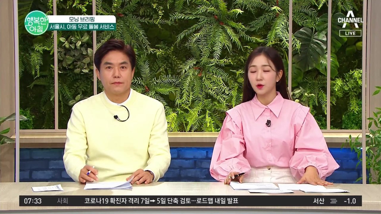 이제는 자녀를 맡길 수 있는 돌봄 서비스가 가능하다! '무료 돌봄 서비스'