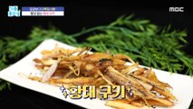 [HEALTHY] Six times more protein than eggs! Dried pollack that catches blood sugar!,기분 좋은 날 230328