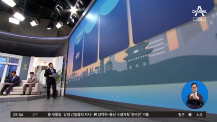 김진의 돌직구쇼 - 3월 28일 신문브리핑