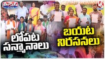 Sarpanches Protest Against State Govt For Pending Bills | Gangula Kamalakar | V6 Teenmaar
