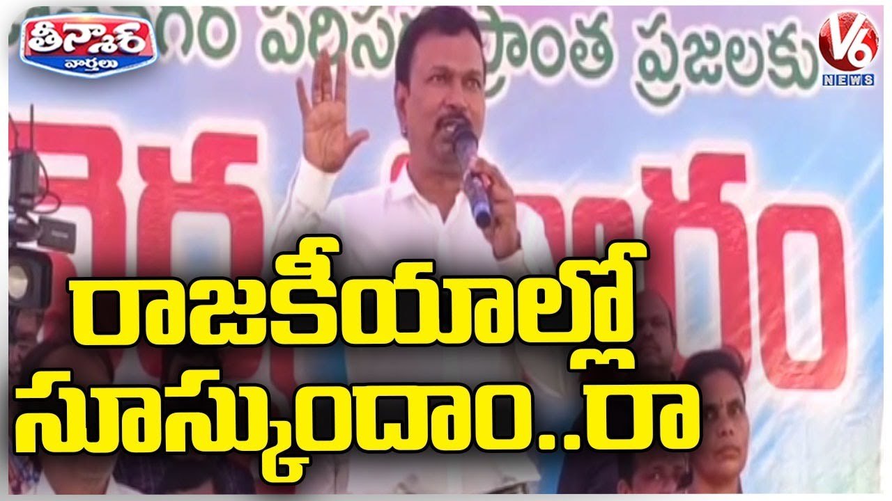 Health Director Srinivasa Rao Comments About His Political Entry | V6 Teenmaar