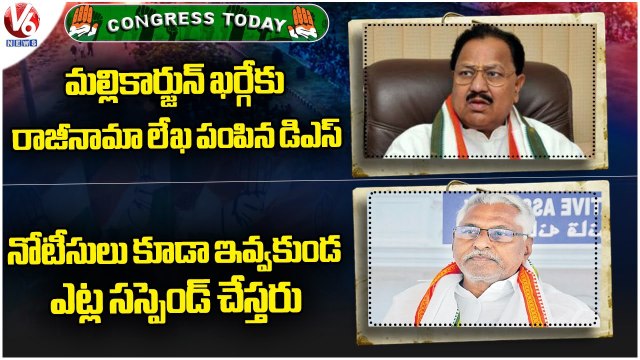 Congress Today : DS Letter To Mallikarjun Kharge | Jeevan Reddy Protest On Rahul Gandhi Issue | V6