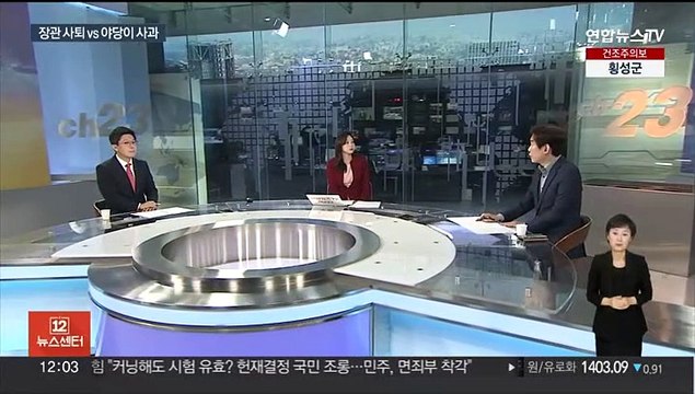 [뉴스초점] 민주당 vs 한동훈 '검수완박' 격돌…여야 주요 인선 발표