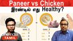 Paneer Vs Chicken | Social Media-வில் Trend ஆன Foodies War | Dr.Farook Abdulla Explains
