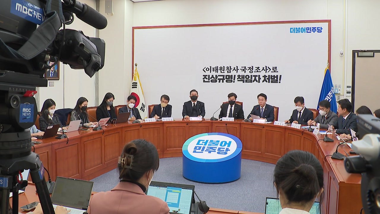 민주당 당직 개편 '잡음'..."사무총장이 핵심" vs "지금 공천이 문제?" / YTN