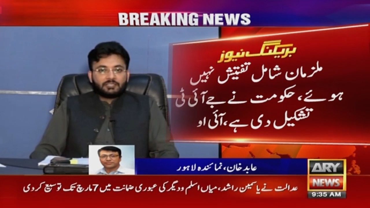 عدالت نے پی ٹی آئی رہنما فرخ حبیب کی عبوری ضمانت مسترد کردی