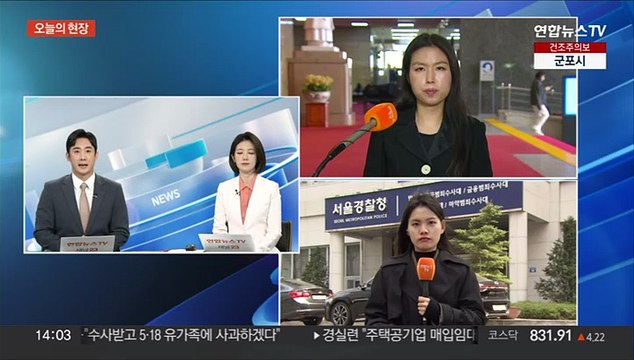 전두환 손자 공항서 체포…마약 투약 혐의 수사