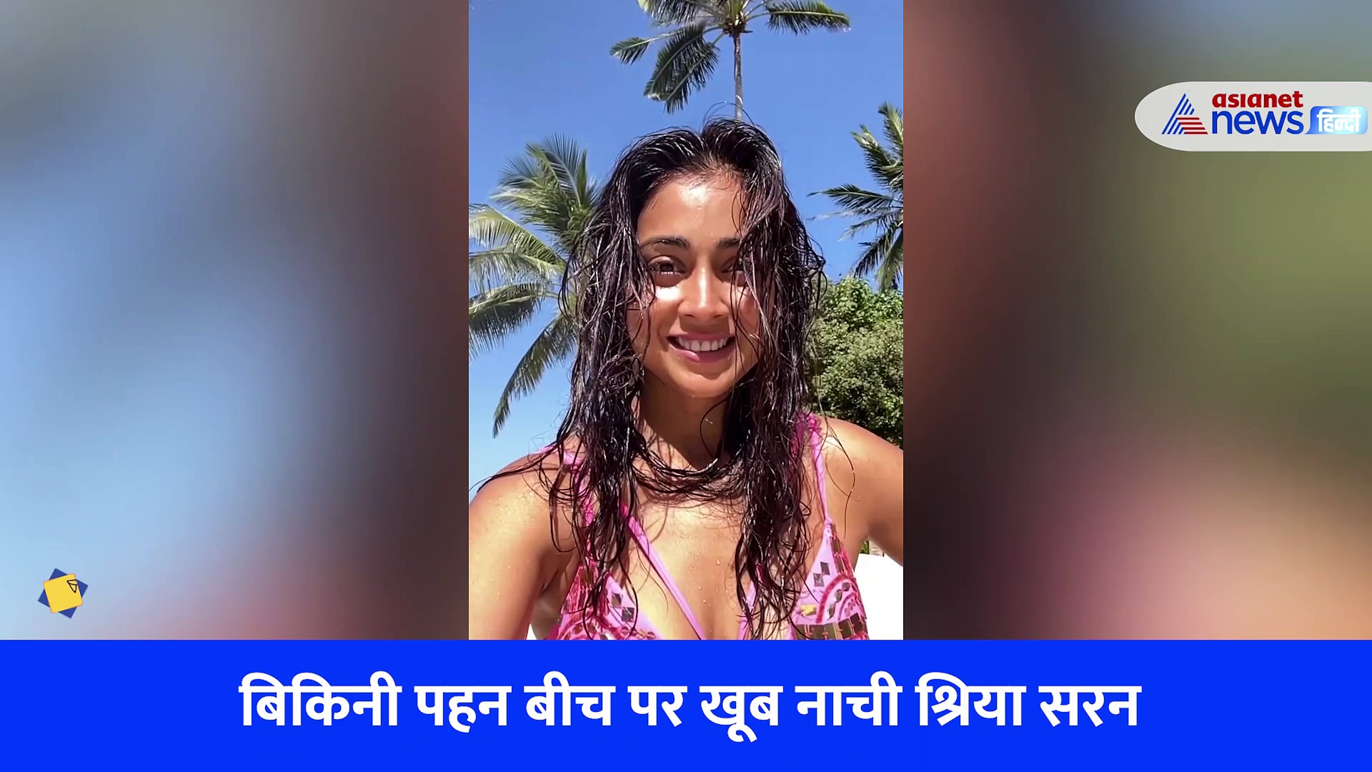 बिकिनी में डांस करती दिखीं अजय देवगन की 'पत्नी', VIRAL VIDEO में देखें कहां मना रही छुट्टियां