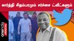 Karti Chidambaram Controversial Tweets | காங்கிரஸுக்கு எதிரா செயல்படுகிறாரா கார்த்தி சிதம்பரம்?
