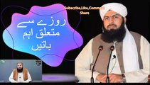 Roze ke masail _ mufti abdul wahid qureshi _ islamic videos