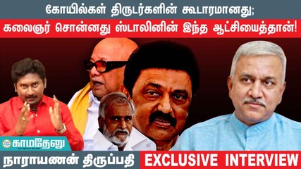 ராகுல் காந்திக்கு யோசிக்கத் தெரியாது; சாதிகளை இழிவுபடுத்தத்தான் தெரியும்! - நாராயணன் திருப்பதி | BJP