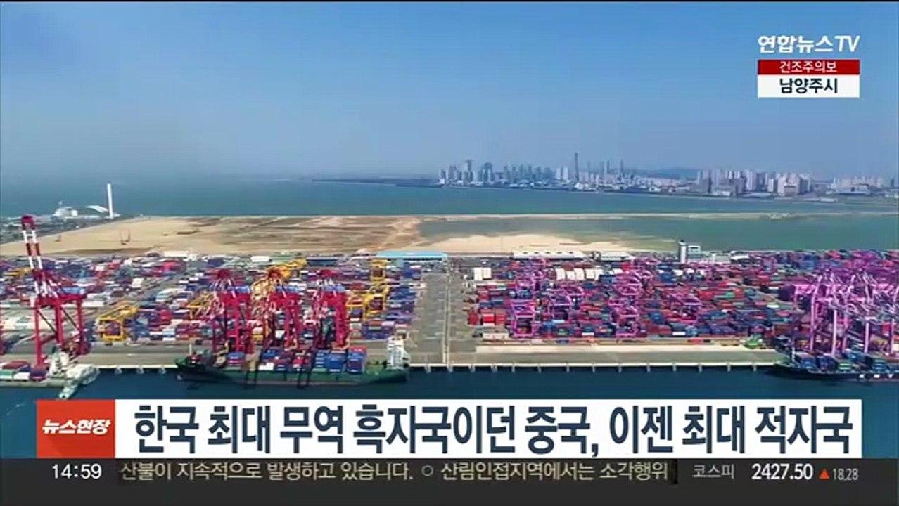한국 최대 무역 흑자국이던 중국, 이젠 최대 적자국