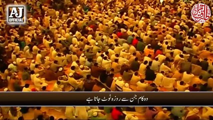 Top 10 Common Mistakes Durring Ramadan _ Maulana Tariq Jameel Latest Bayan