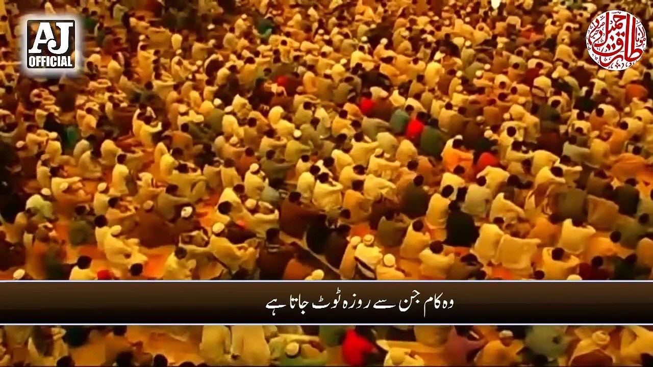 Top 10 Common Mistakes Durring Ramadan _ Maulana Tariq Jameel Latest Bayan