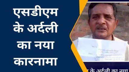 जालौन: एसडीएम के अर्दली ने की क्षेत्रपंचायत सदस्य से अभद्रता, कहा दुबारा दिखा तो काम तमाम