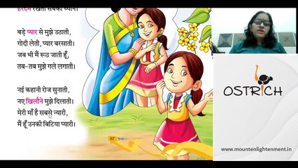 Hindi | Class-1 | Chapter-11
