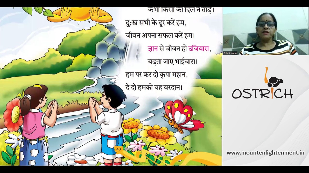 Hindi | Class-1 | Chapter-5