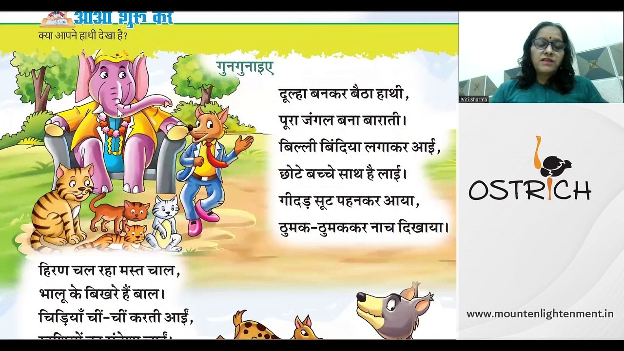 Hindi | Class-1 | Chapter-9