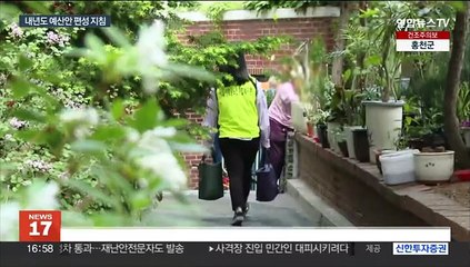 건전재정 '방점'…지역상품권 등 현금성 지원 줄인다