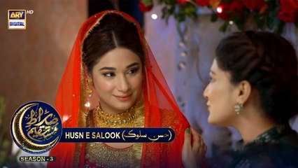 Sirat-e-Mustaqeem S3 | EP 6 | Husn e salook | 28th March 2023 | ARY Digital