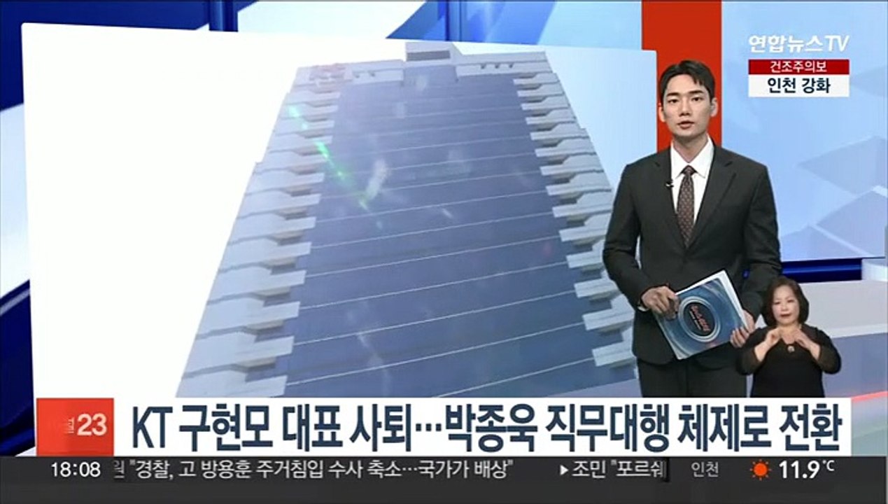 KT 구현모 대표 사퇴…박종욱 직무대행 체제로 전환