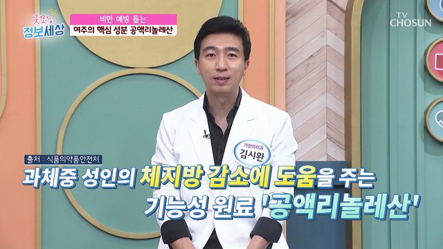 여주 속 풍부한 항산화 성분으로 비만부터 노화 예방까G TV CHOSUN 230328 방송