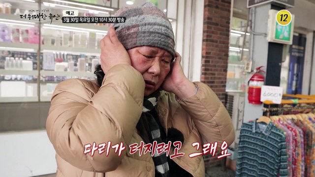 100세 시대! 반드시 필요한 관절 건강_더 위대한 유산 34회 예고 TV CHOSUN 230330 방송