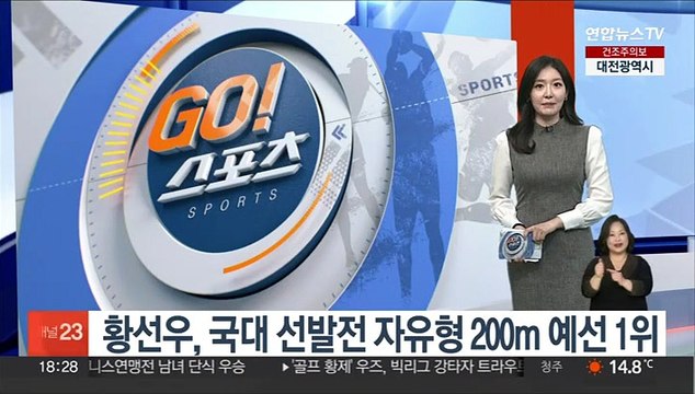 황선우, 국대 선발전 자유형 200m 예선 1위