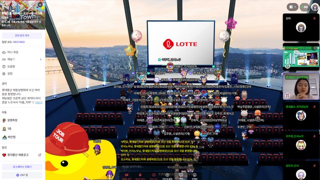 [기업] 롯데물산, 신입사원 채용... 메타버스로 첫 채용설명회 / YTN