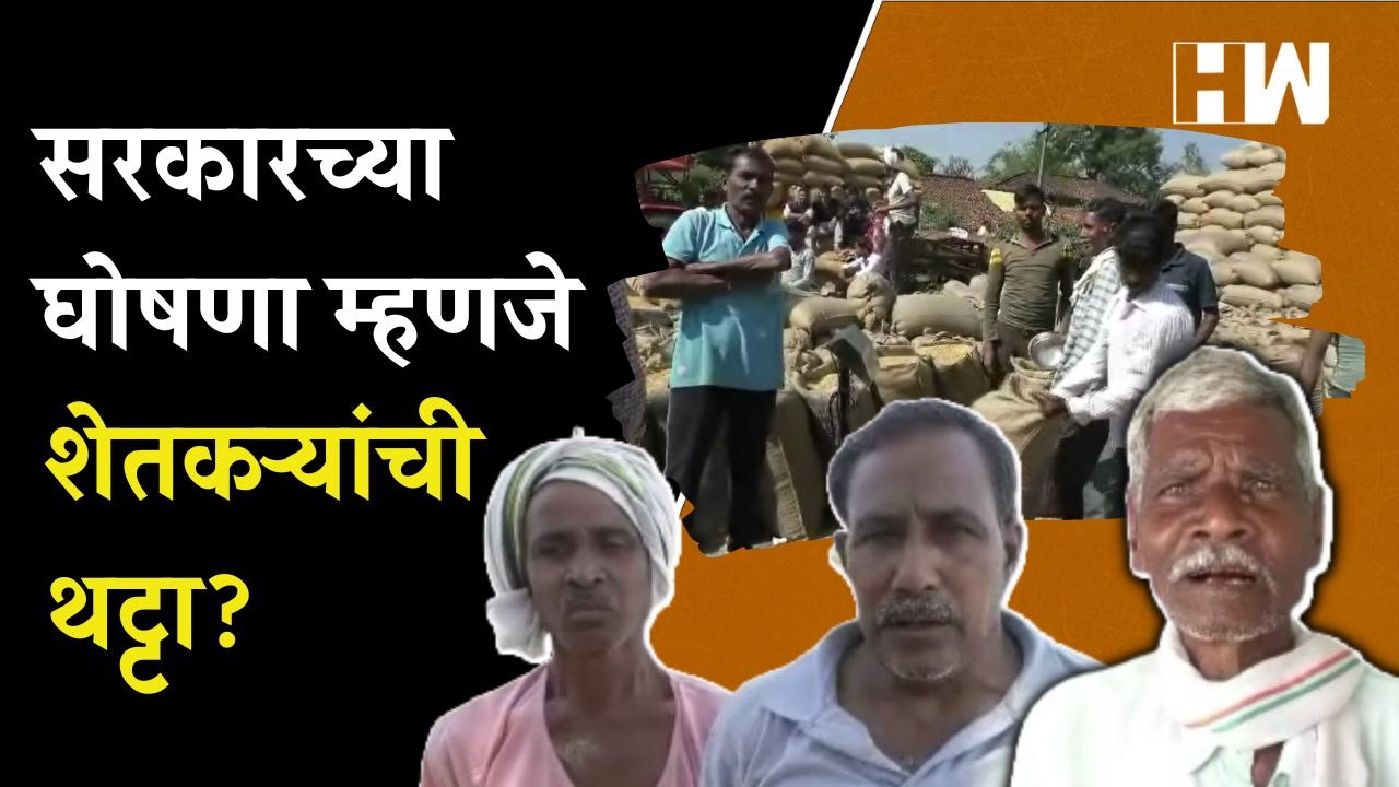 सरकारच्या घोषणा म्हणजे शेतकऱ्यांची थट्टा? Abdul Sattar | Eknath Shinde | BJP Govt |