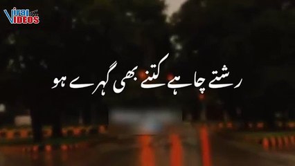 Rishtay Chahy Kitne Gahray Ho || Urdu poetry status || Urdu Poetry Whatsapp Status