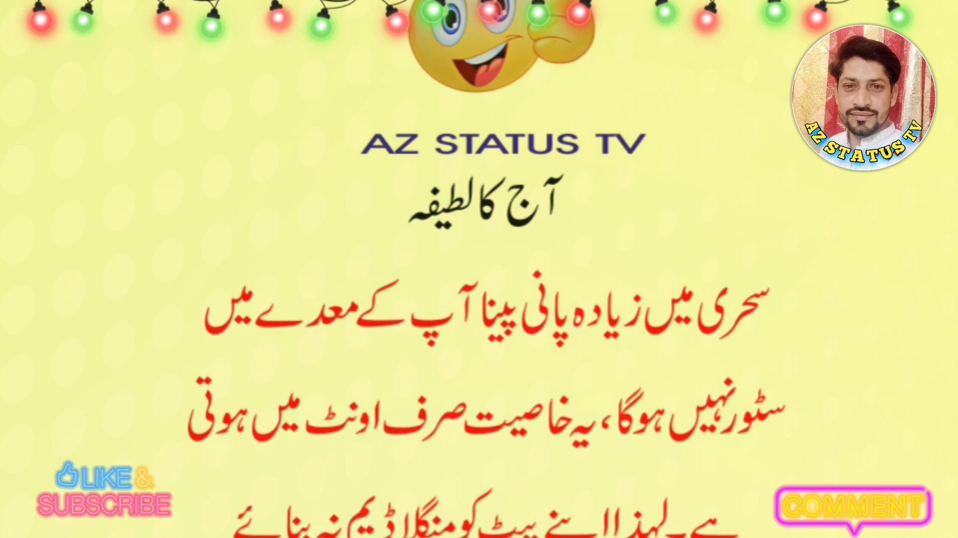 ⁣URDU JOKES II FUNNY JOKES II AAJ KA LATIFA II RAMZAN JOKE