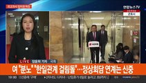 일본 교과서 검정 결과, 정치권 파장…인사청문회 '검수완박' 공방