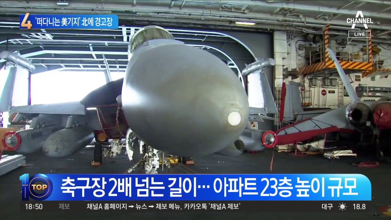 한국 온 ‘떠다니는 美기지’…북한에 무언의 ‘경고장’