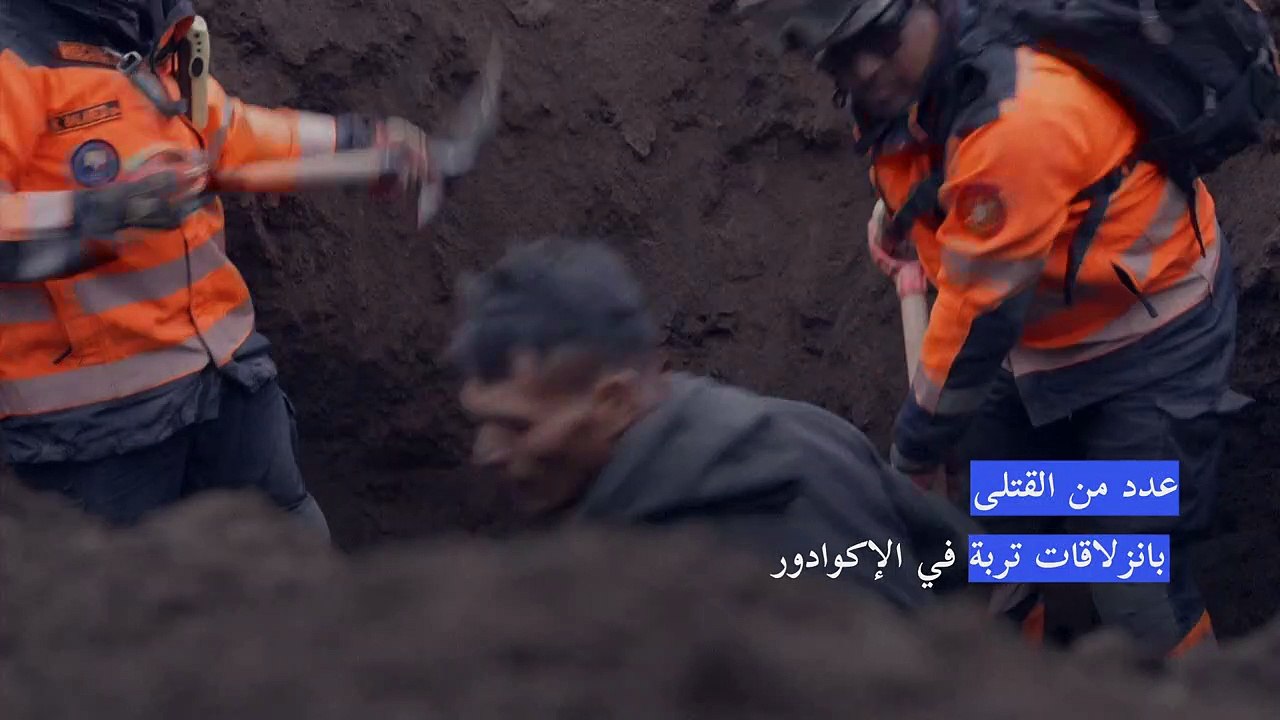 7 قتلى و46 مفقودا على الأقل بانزلاقات تربة في ا...