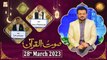 Saut ul Quran - Naimat e Iftar - Shan e Ramzan - 28th March 2023 - ARY Qtv