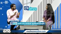 കേന്ദ്ര സര്‍വകലാശാലകളിലെ ഫീസ് ഘടന എങ്ങനെയാണ്? | Call Centre