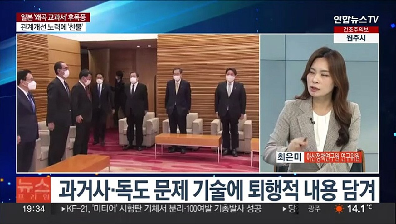 [뉴스프라임] 모든 일본 초등학교 교과서에 "독도는 일본땅"