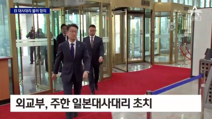 외교부, 日 대사 대리 불러 항의…“검정 통과 교과서 깊은 유감”