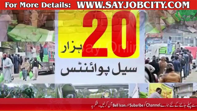 5566 Rashan Program - 8070 Free Atta - JDC Welfare Rashan - Saylani Welfare Rashan Form -Free Rashan